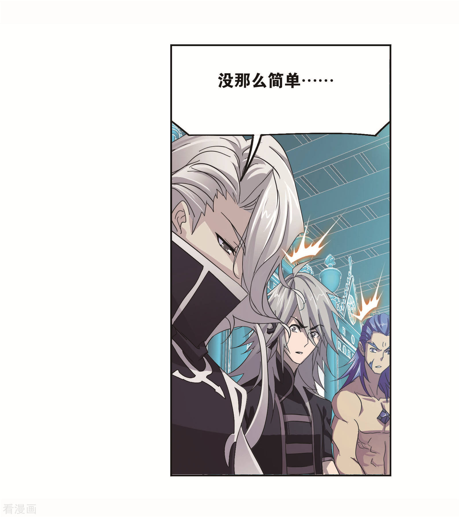 斗羅大陸 - 第703話 一百零八1 - 2