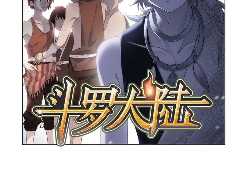 斗罗大陆 - 第267话 金刚煞体（1） - 2