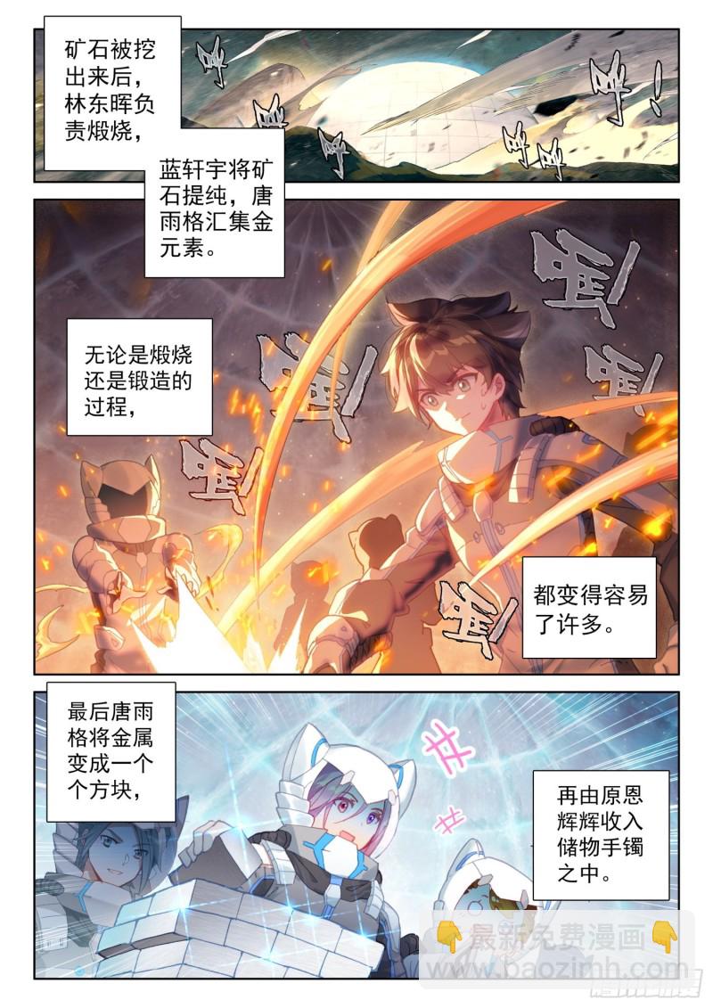 斗羅大陸4終極斗羅 - 難度提升 - 2