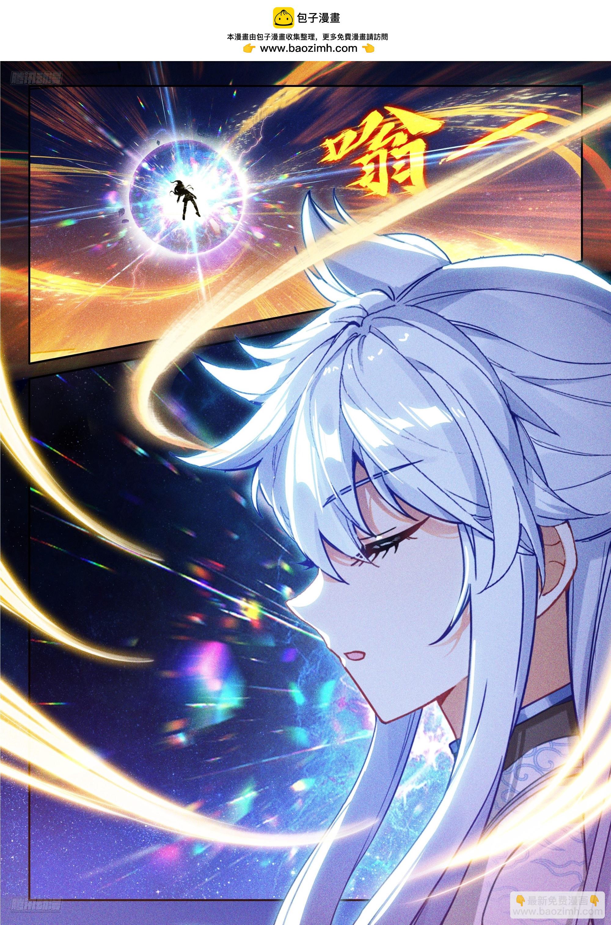 斗羅大陸4終極斗羅 - 七彩神龍甲（上） - 2