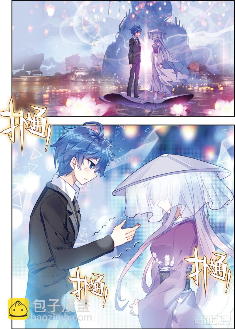 斗羅大陸 II 絕世唐門 - 198 女神在身邊 - 2