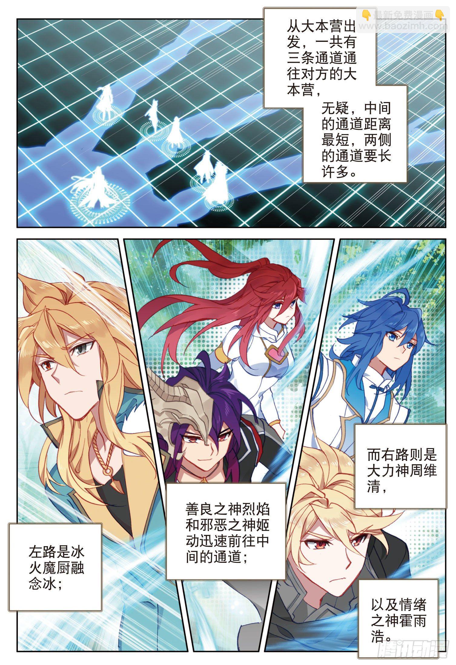 斗羅大陸外傳 唐門英雄傳 - 12 禁空神曲vs陰陽爆裂 上 - 2