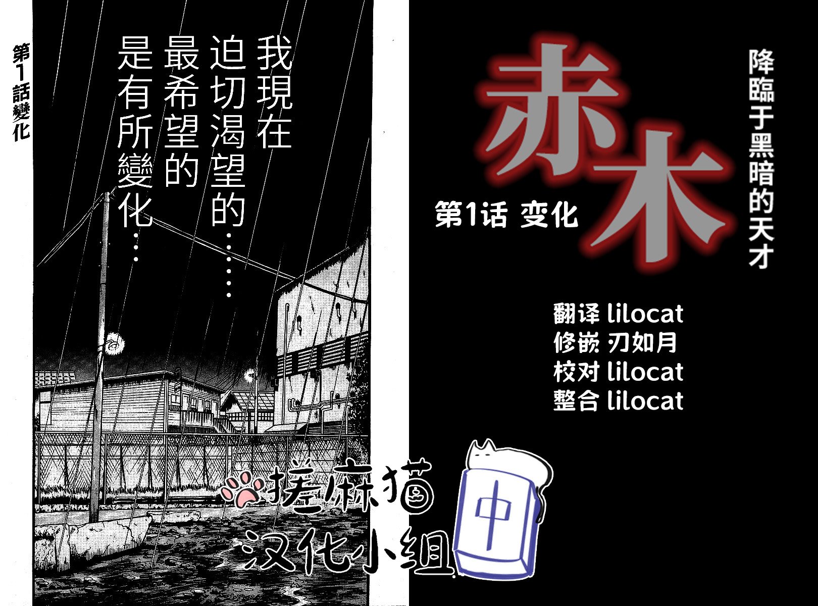 鬥牌傳說 - 第01話 - 1