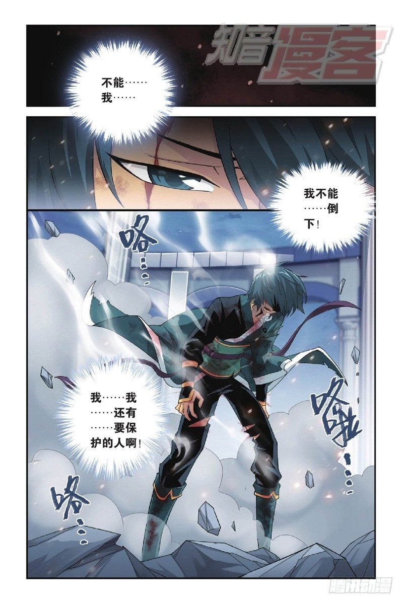 鬥破蒼穹 - 89（上） - 2