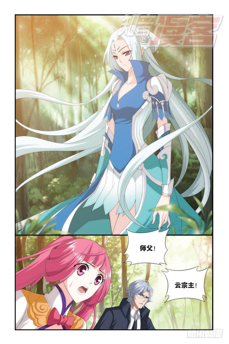 鬥破蒼穹 - 93（上） - 2