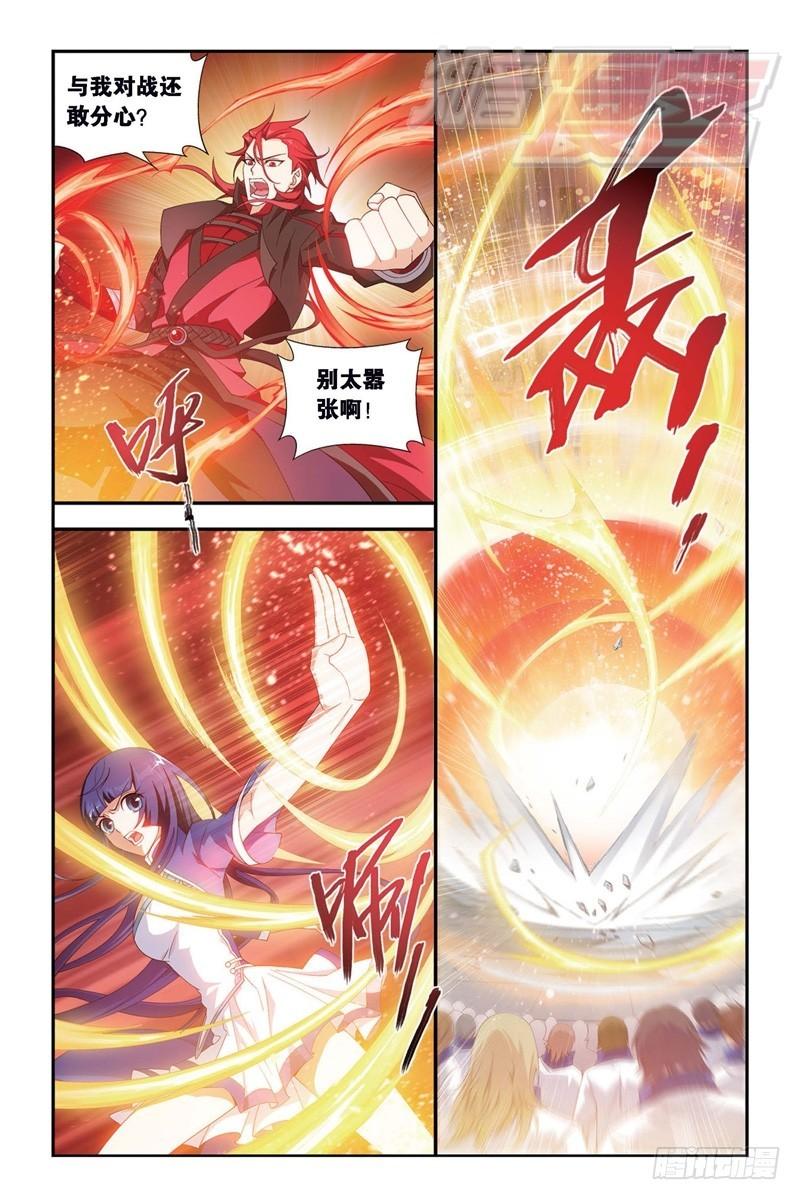 鬥破蒼穹 - 109（下） - 2