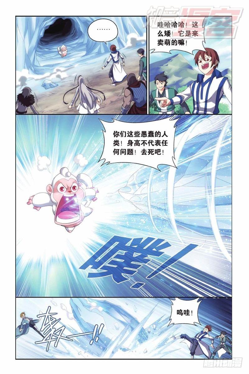 鬥破蒼穹 - 第136回 守護獸（下） - 2