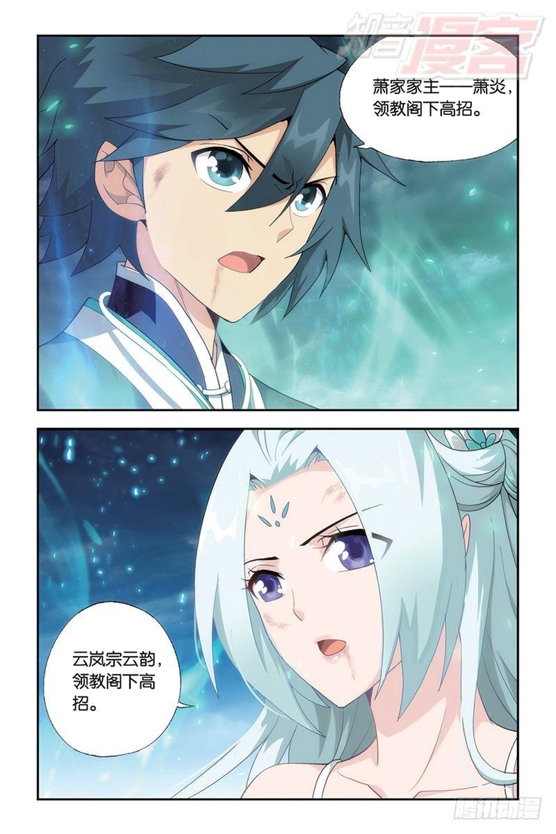 鬥破蒼穹 - 第171回 愛恨兩難 - 2