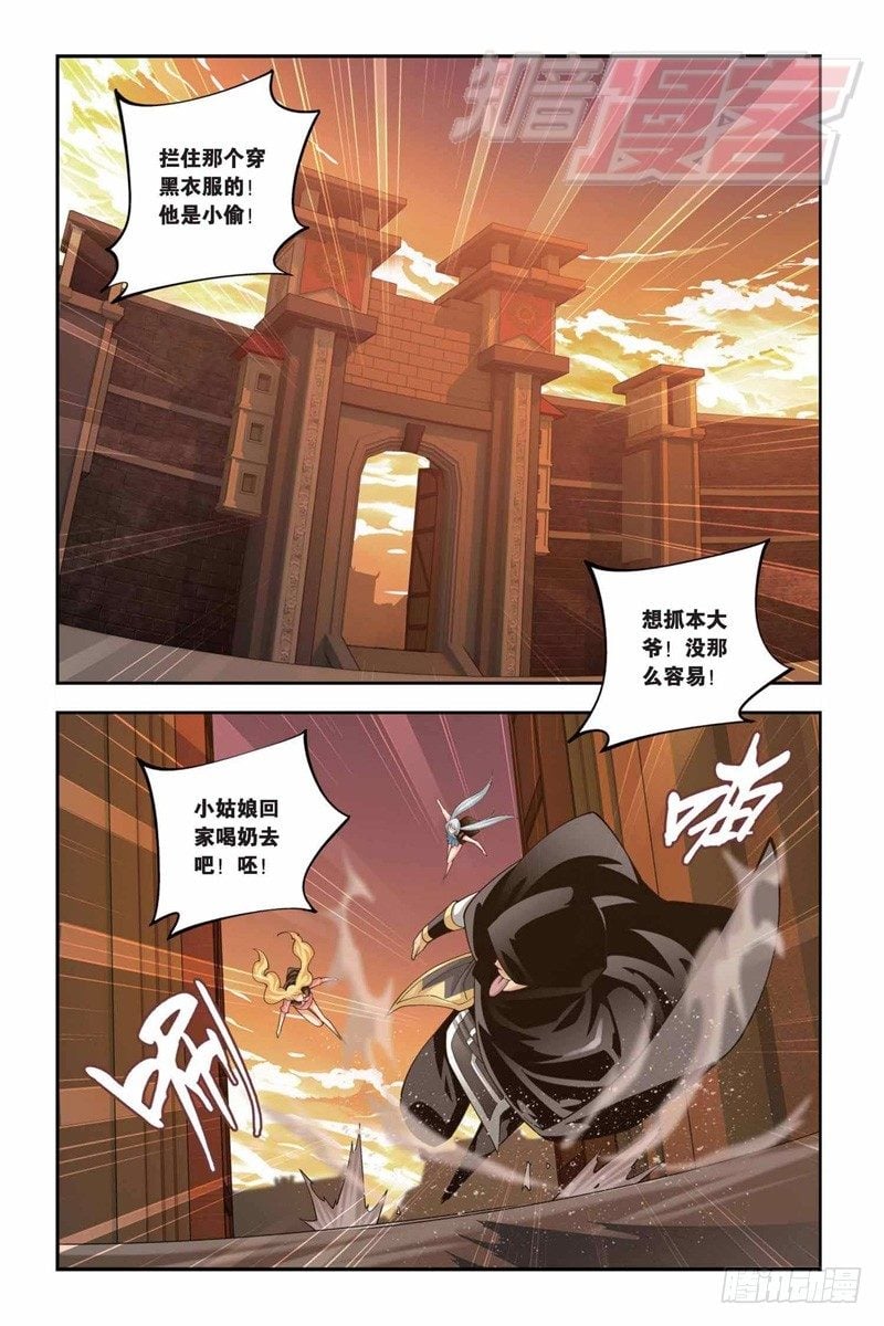 鬥破蒼穹 - 35 - 2