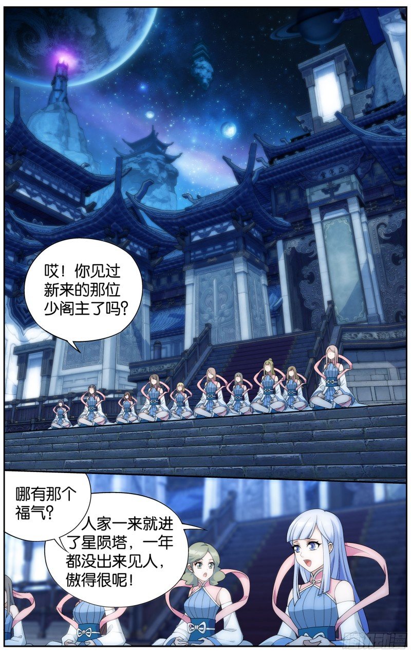 鬥破蒼穹 - 第303回 甦醒 - 2