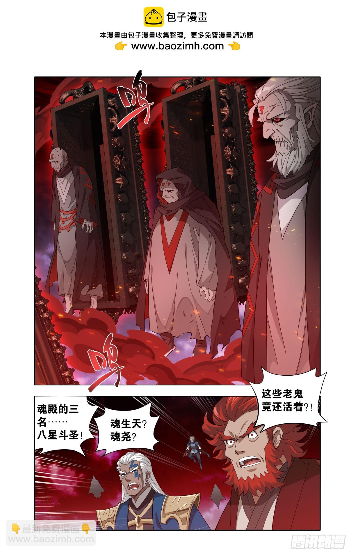 鬥破蒼穹 - 第451回 活死人 - 2