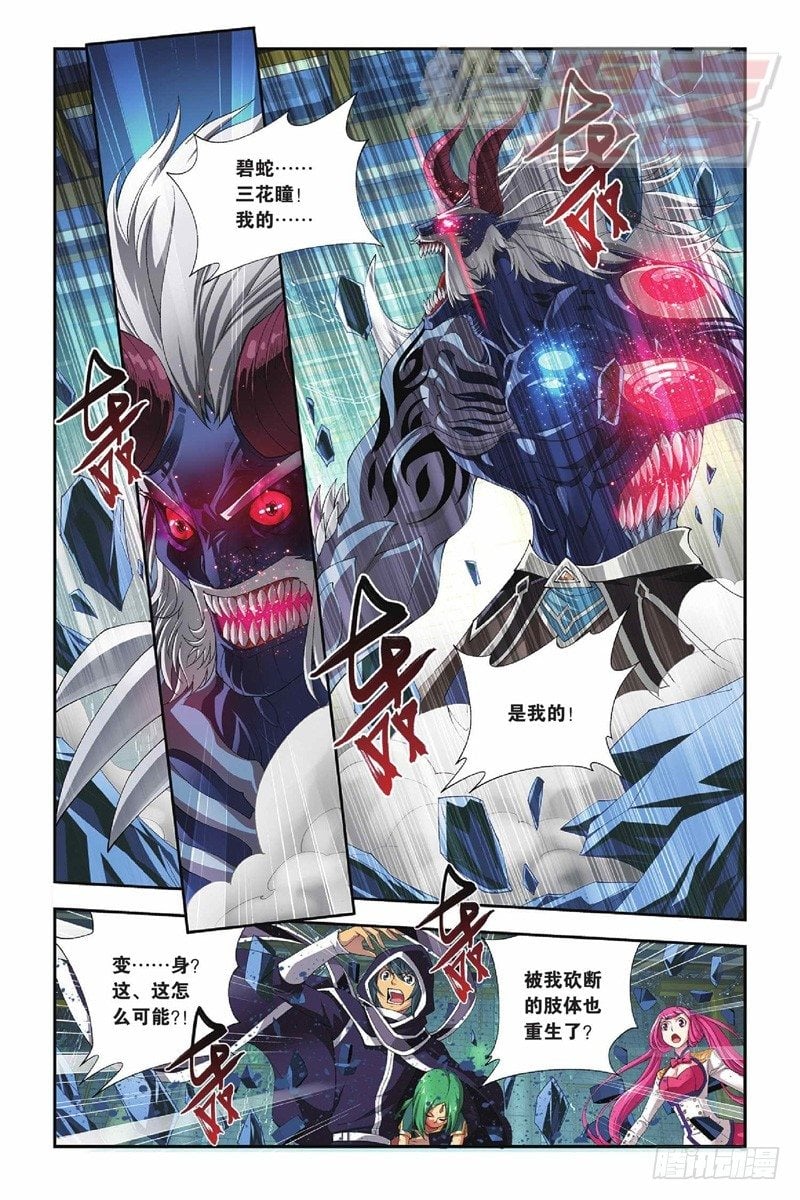 鬥破蒼穹 - 55（上） - 2