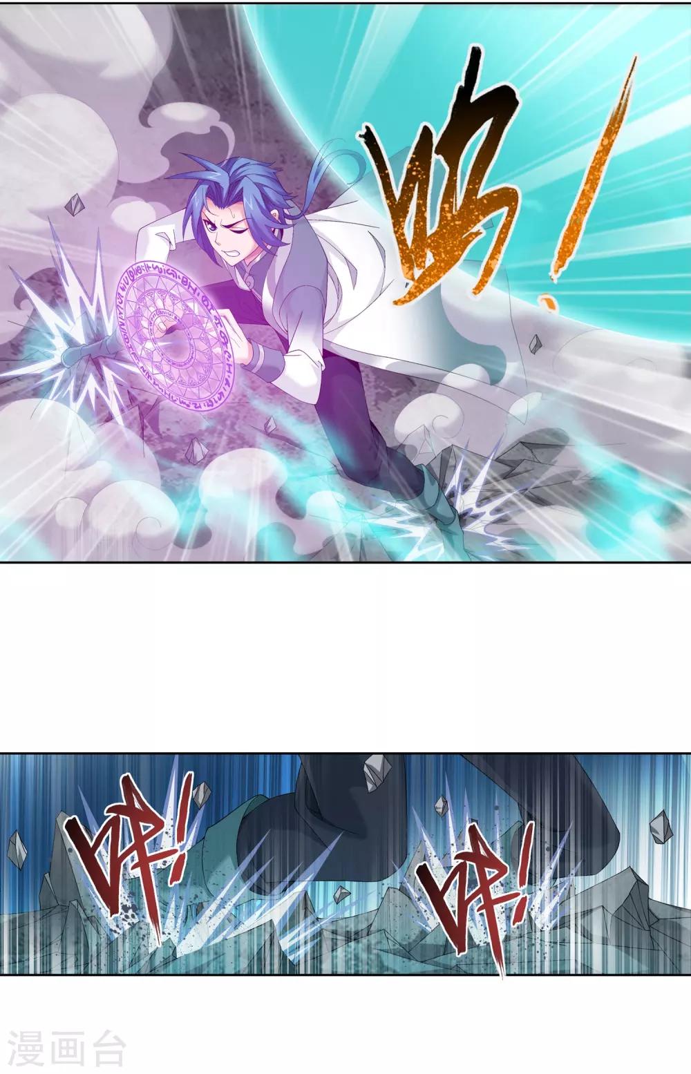 斗破苍穹之大主宰 - 第243话 接下学长第二招 - 2