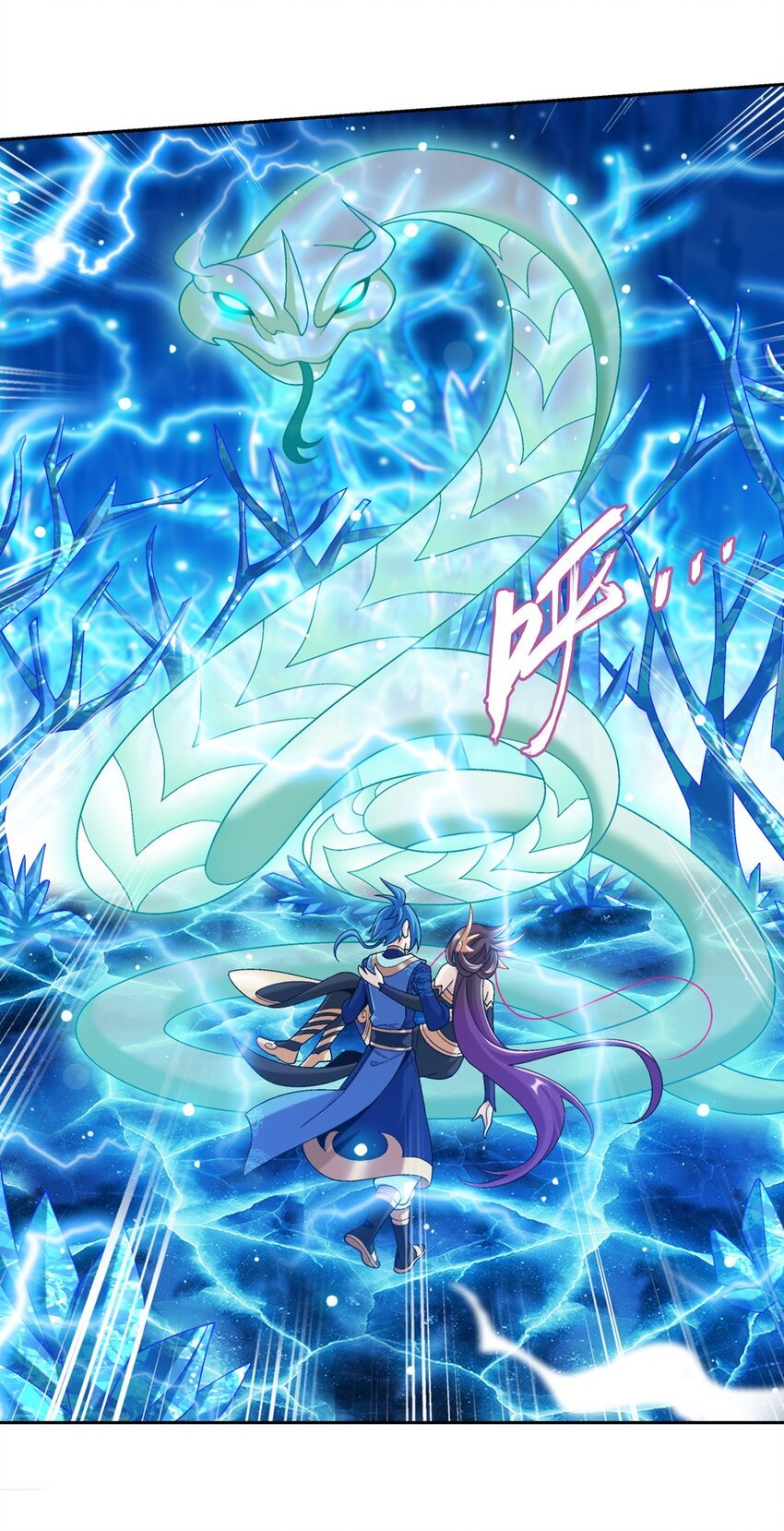 斗破苍穹之大主宰 - 621 被迫公主抱？(2/2) - 2