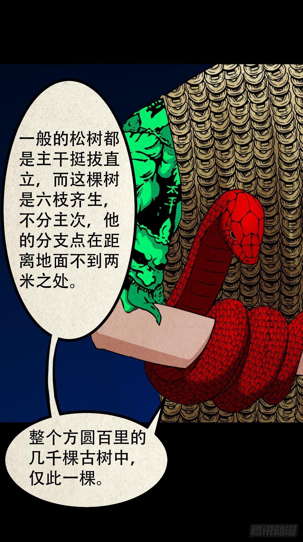 鬥厭神 - 地宮·下(1/2) - 2