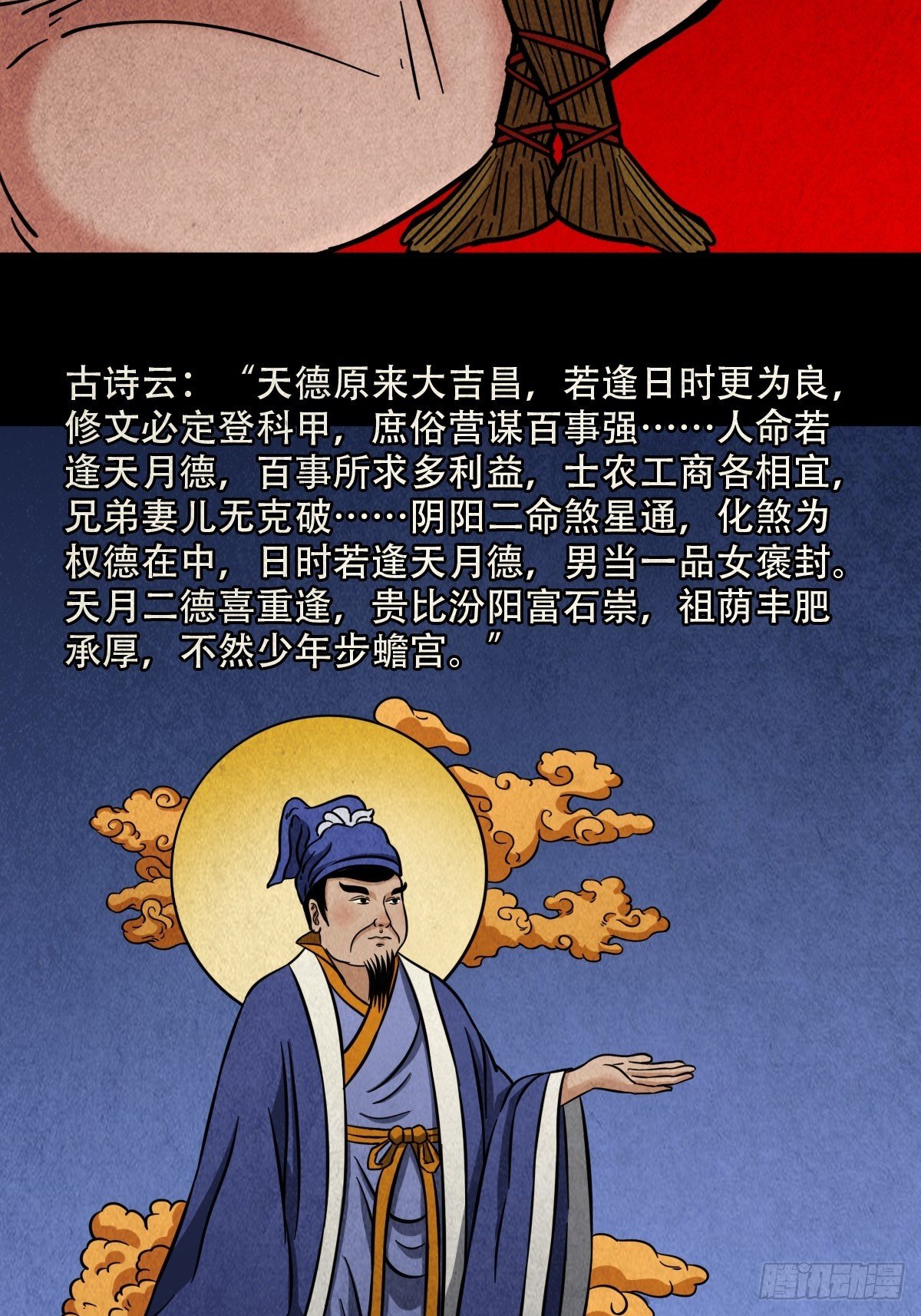 鬥厭神 - 自來成就(1/2) - 2