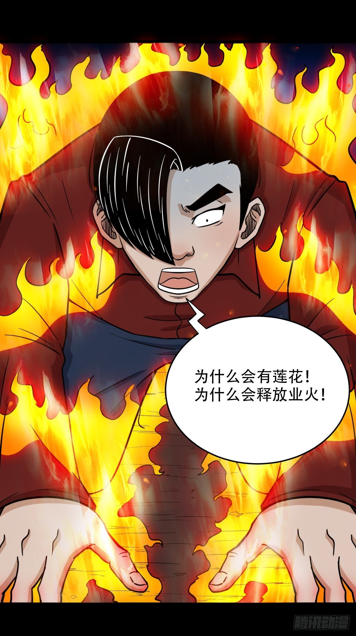 鬥厭神 - 蛇判(1/2) - 2