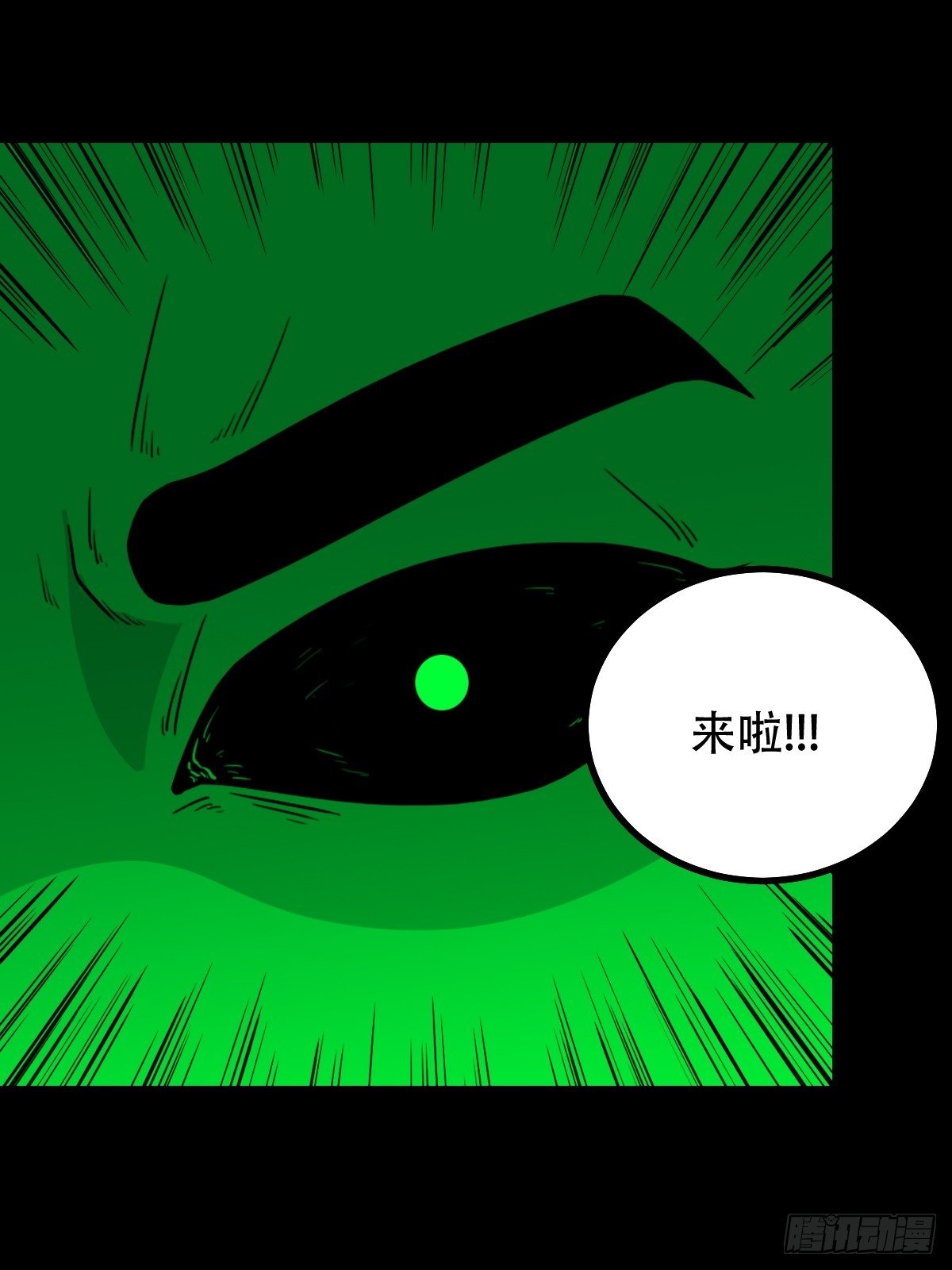 鬥厭神 - 六甲孤虛(1/2) - 1