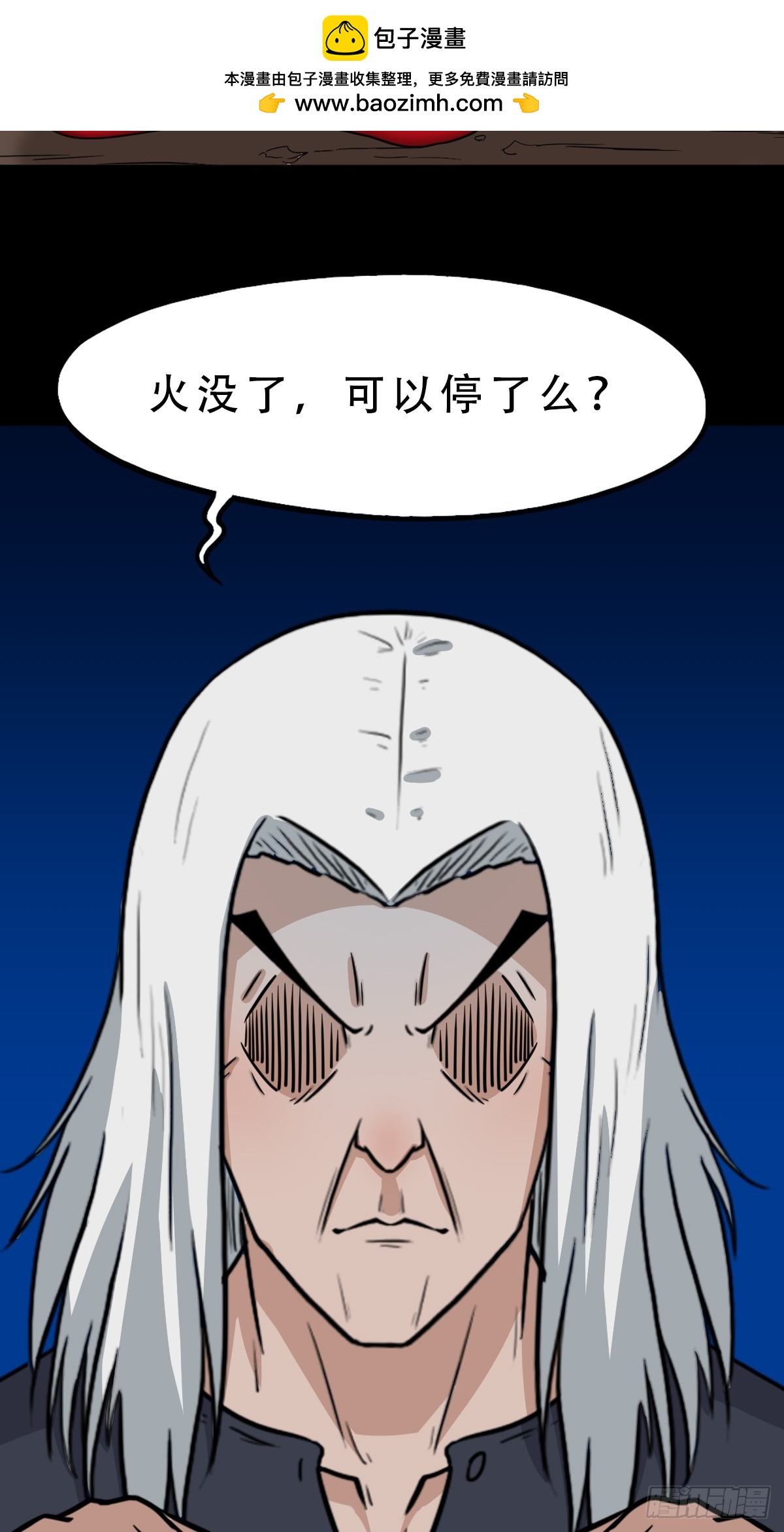 鬥厭神 - 骷髏幻戲·下(1/2) - 2