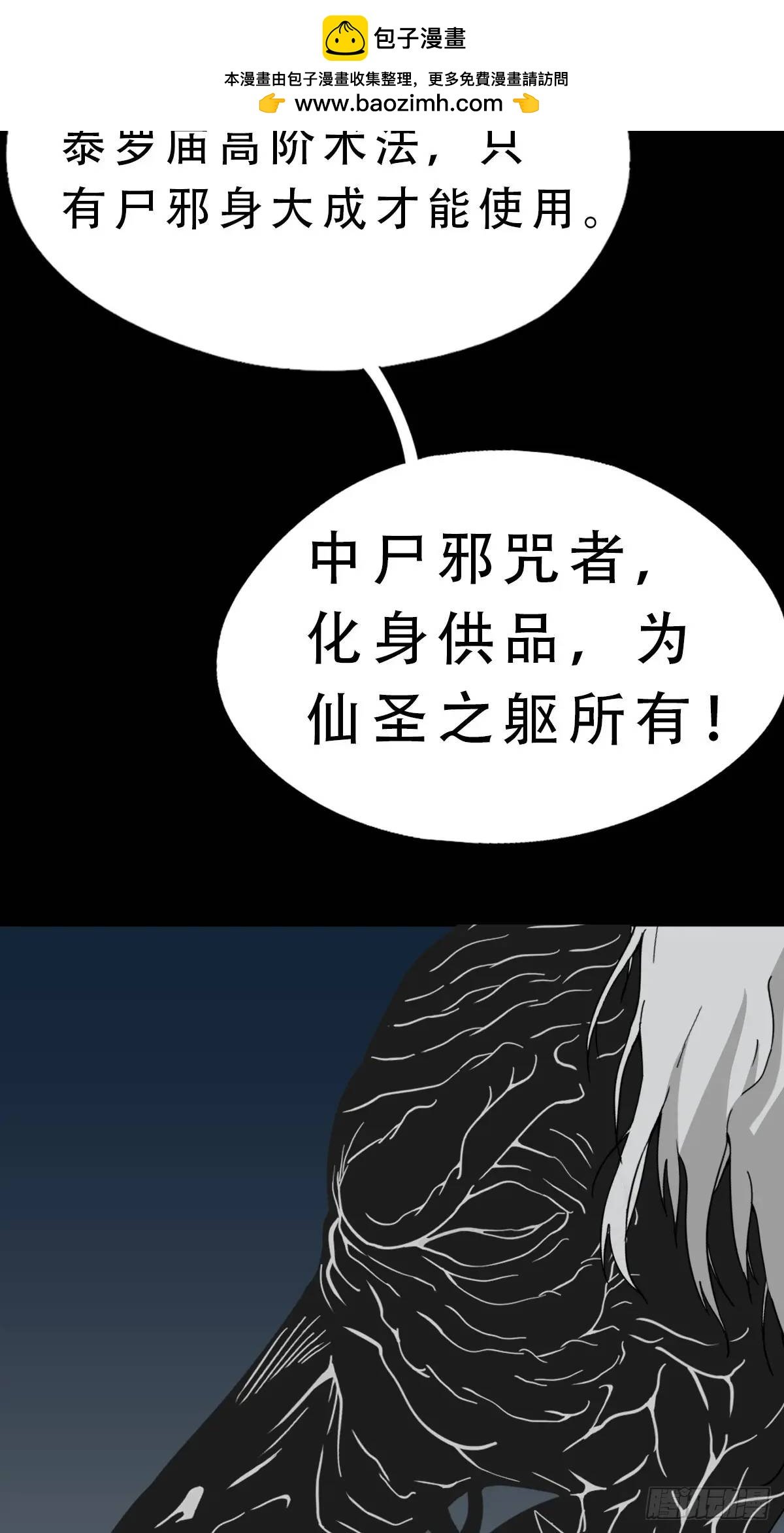 鬥厭神 - 惡僧 - 2