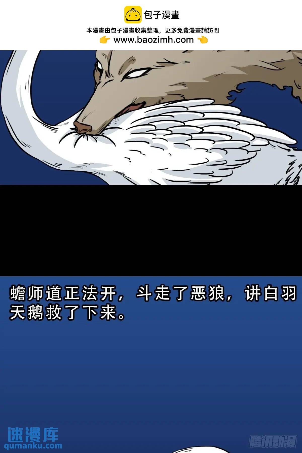 鬥厭神 - 蟾說(1/2) - 2