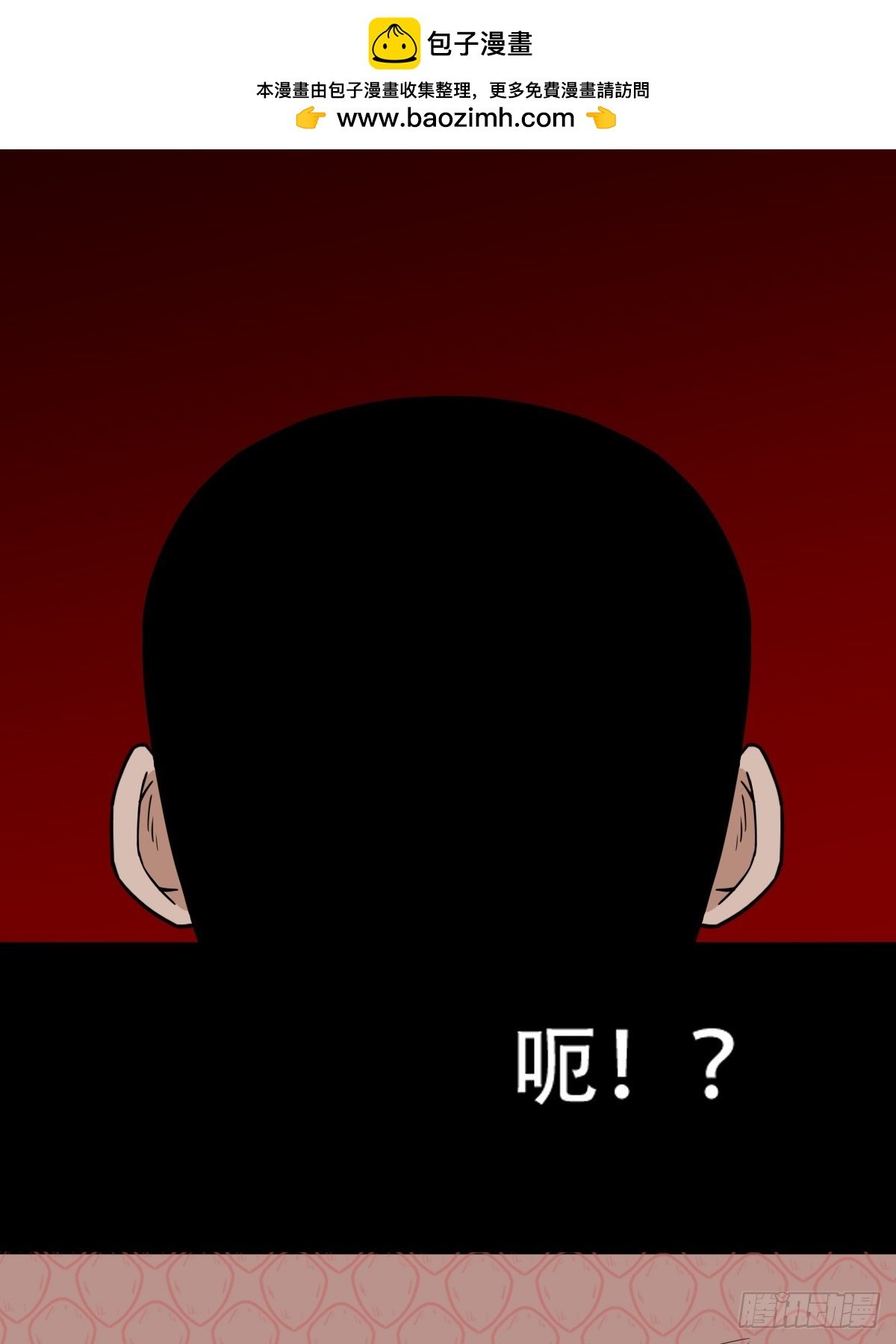 鬥厭神 - 破丁巳(1/2) - 2
