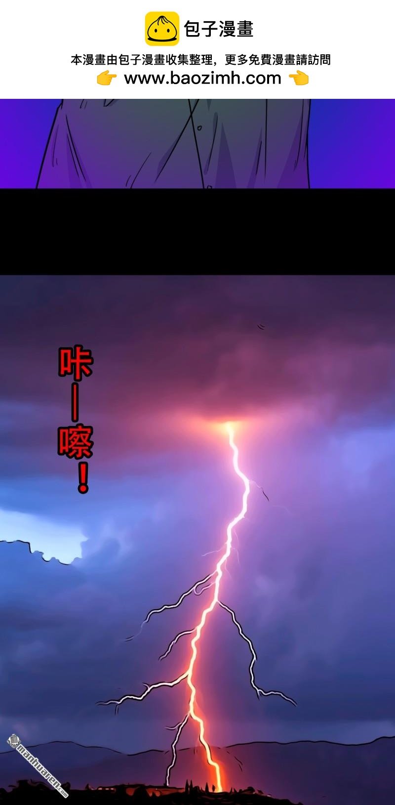 鬥厭神 - 第366回 劫獄陀羅·下 - 2