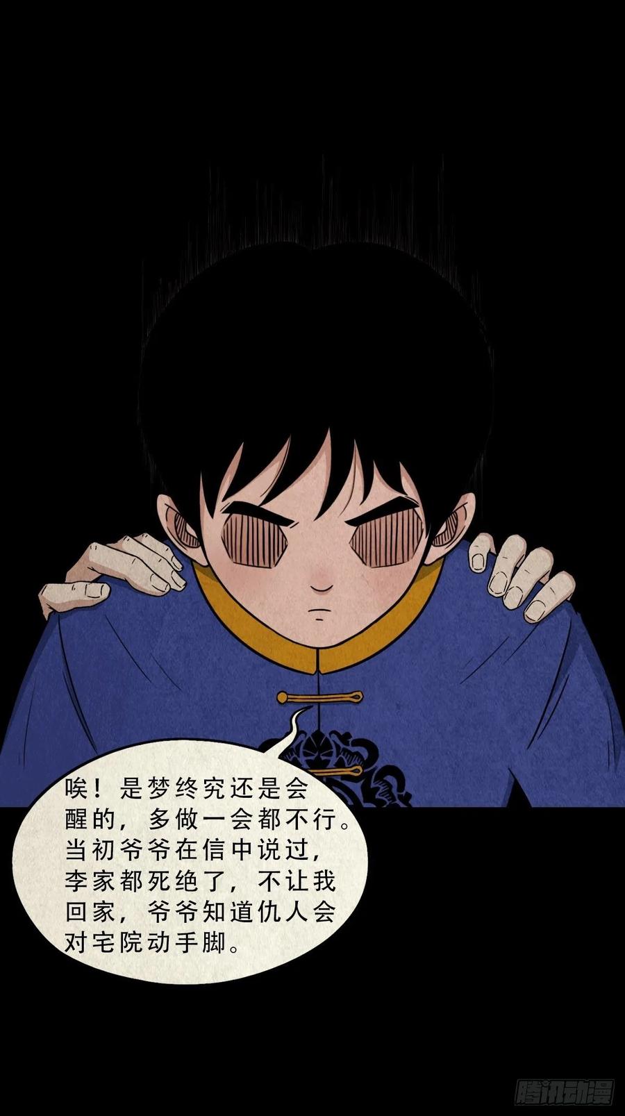 鬥厭神 - 拉胡天神(1/2) - 2