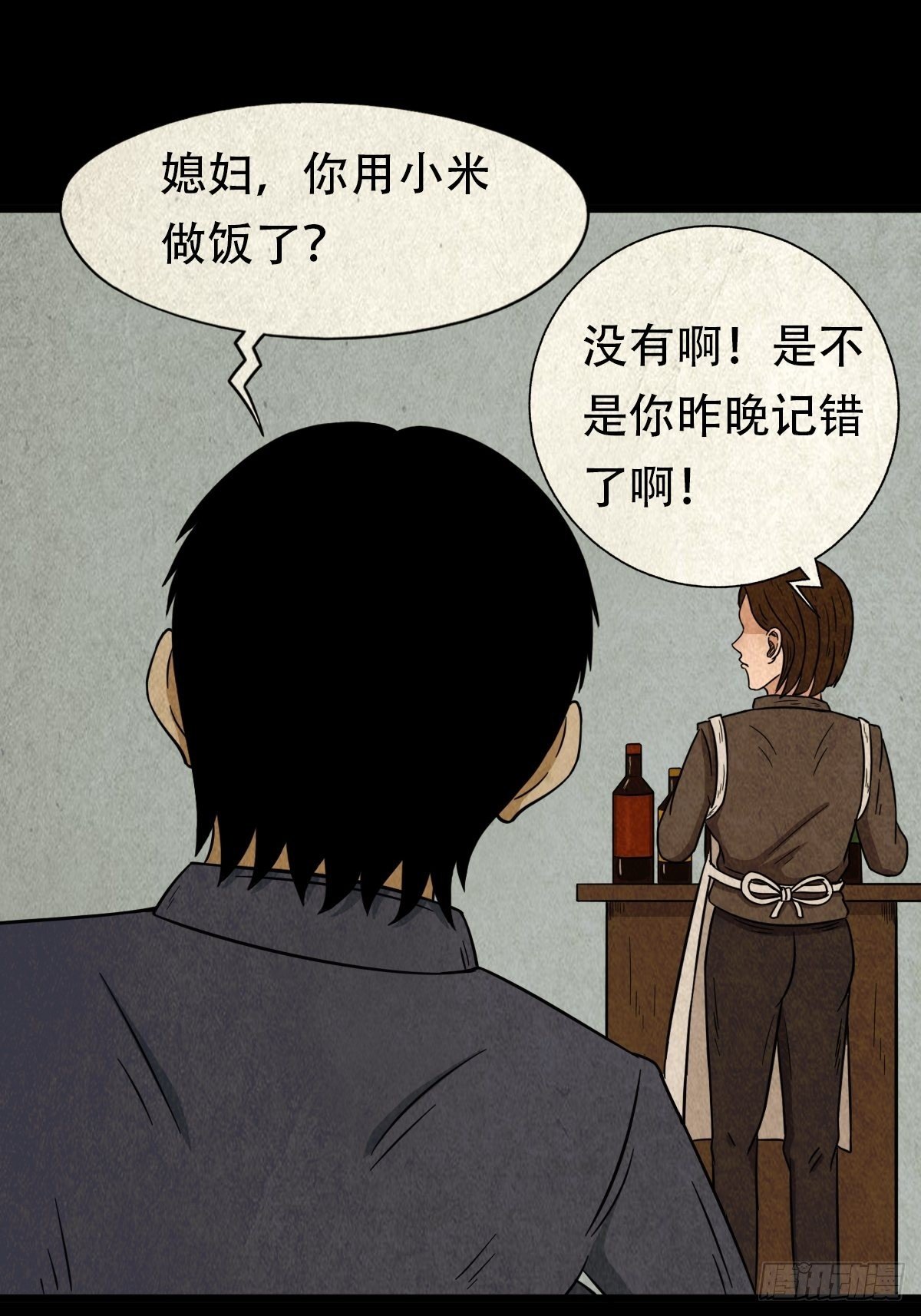 鬥厭神 - 哭嗚，哭嗚！(1/2) - 2