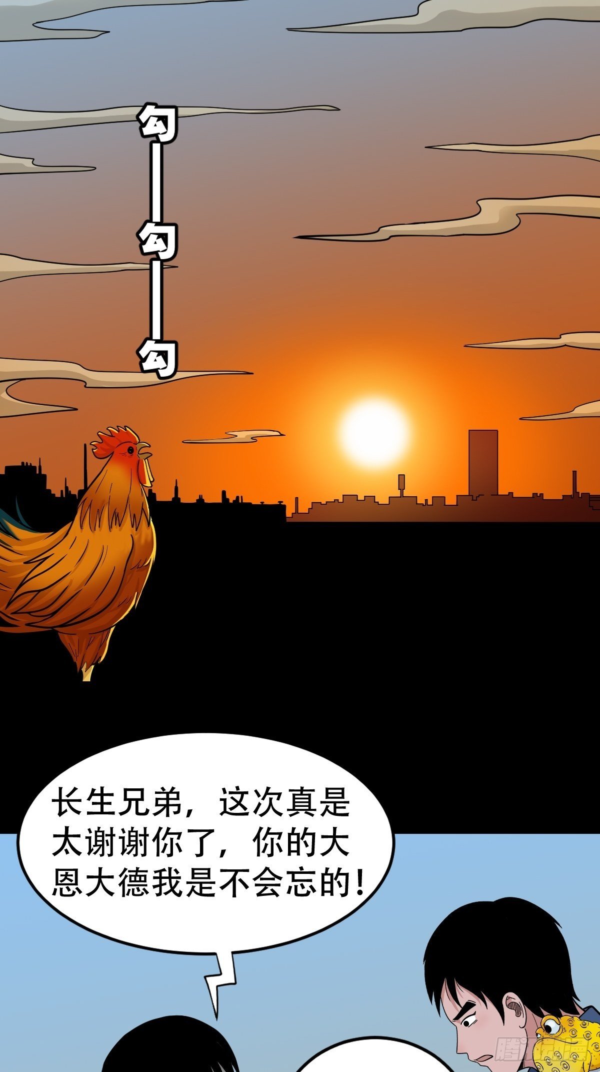 鬥厭神 - 雙校橋(1/2) - 2
