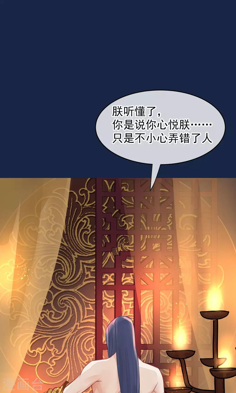 读档皇后 - 第41话 再无可能(1/2) - 2