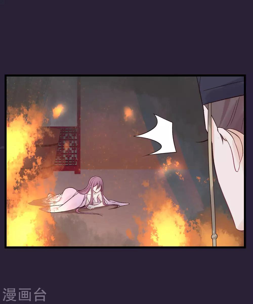读档皇后 - 第85话 救出楚茗 - 2