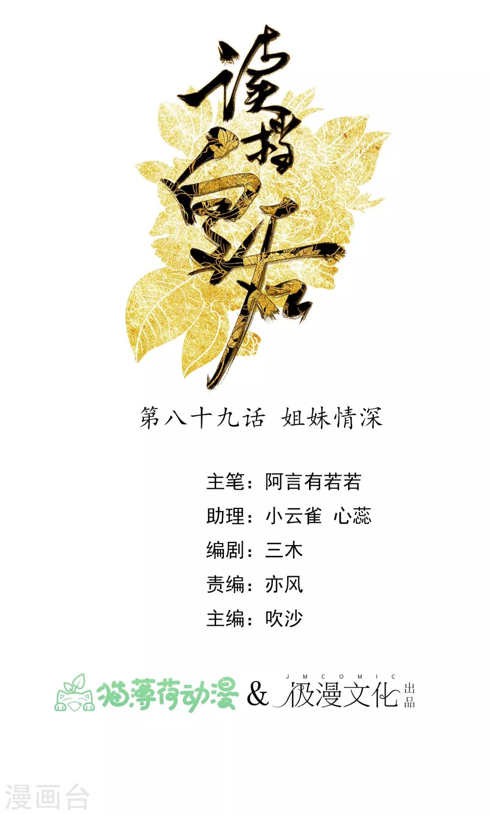 读档皇后 - 第89话 姐妹情深 - 1