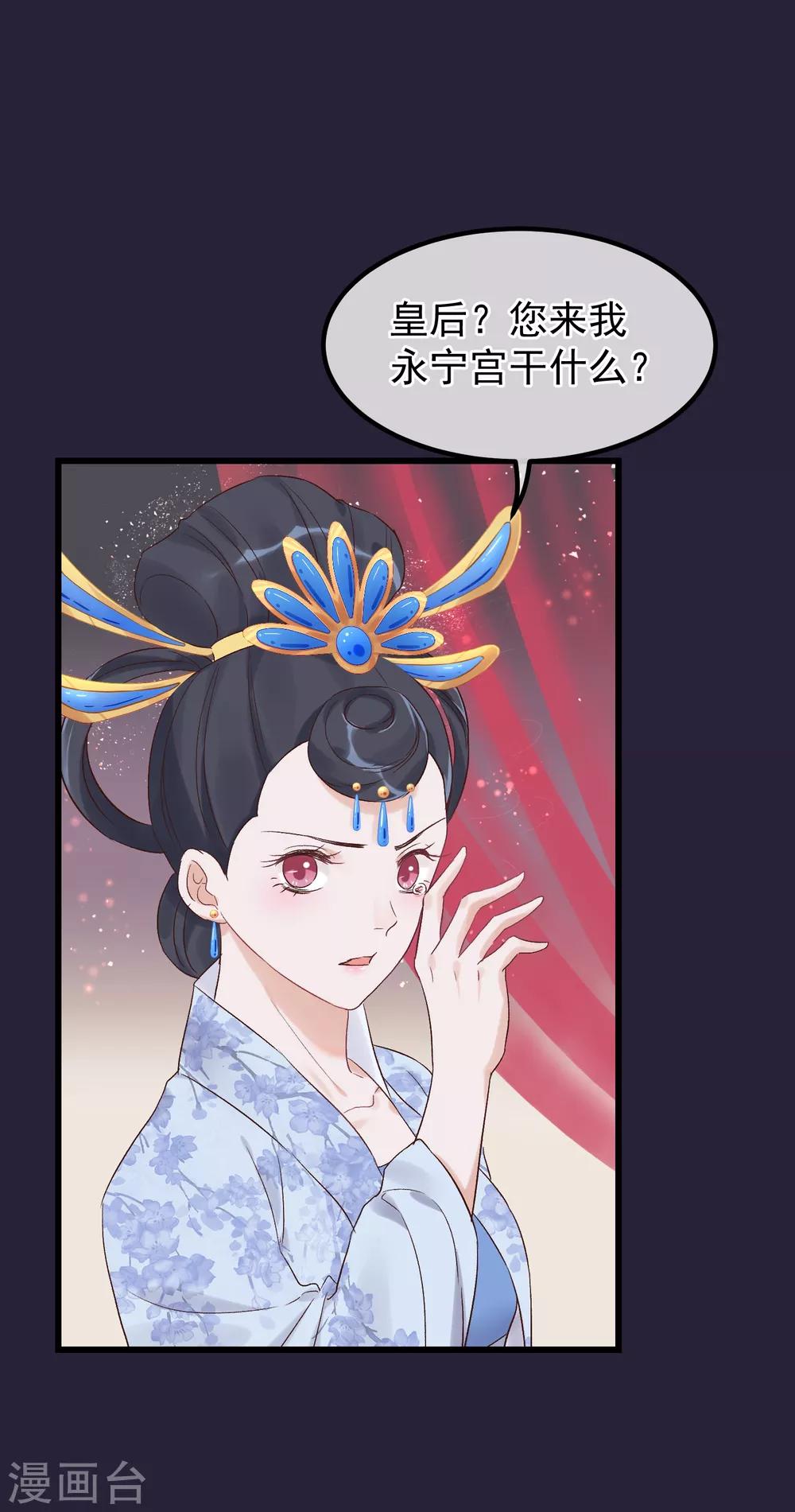 读档皇后 - 第89话 姐妹情深 - 2