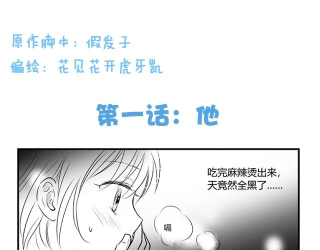 獨角 - 第1話 好想知道他的名字 - 1
