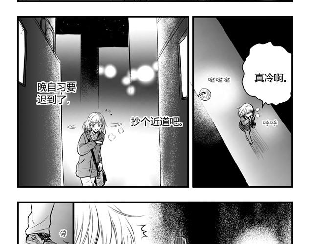 獨角 - 第1話 好想知道他的名字 - 2