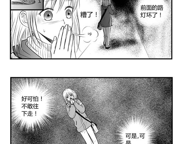 獨角 - 第1話 好想知道他的名字 - 3