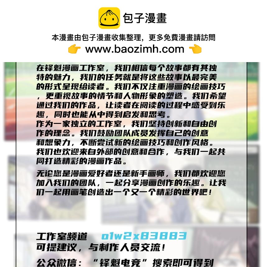鐸魁電競少年 - 序言 - 1