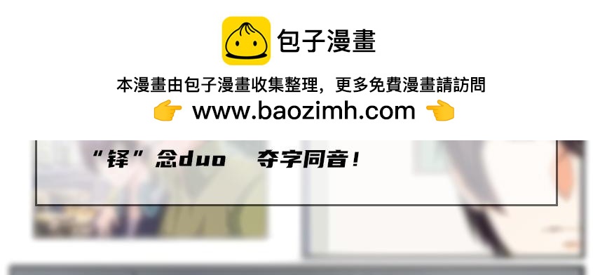 鐸魁電競少年 - 序言 - 1