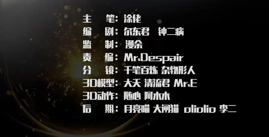 堕玄师 - 150 林逸筑VS林依弦（上）(1/2) - 3
