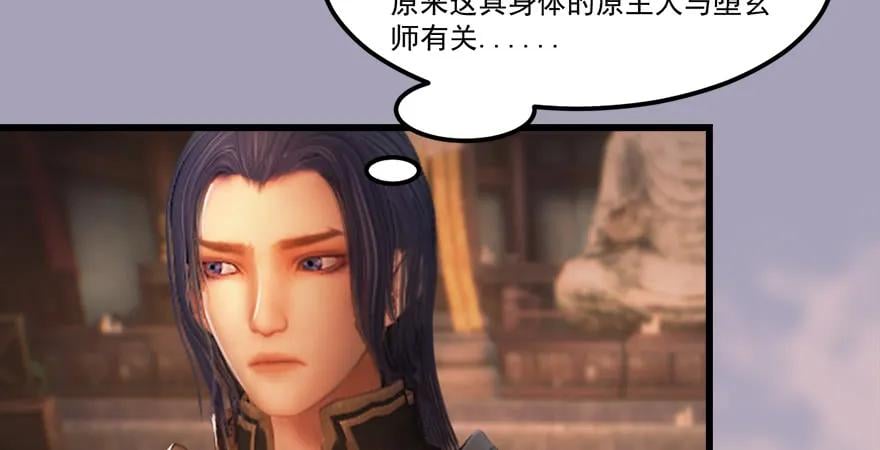 堕玄师 - 158 冬至雪来访(2/2) - 4