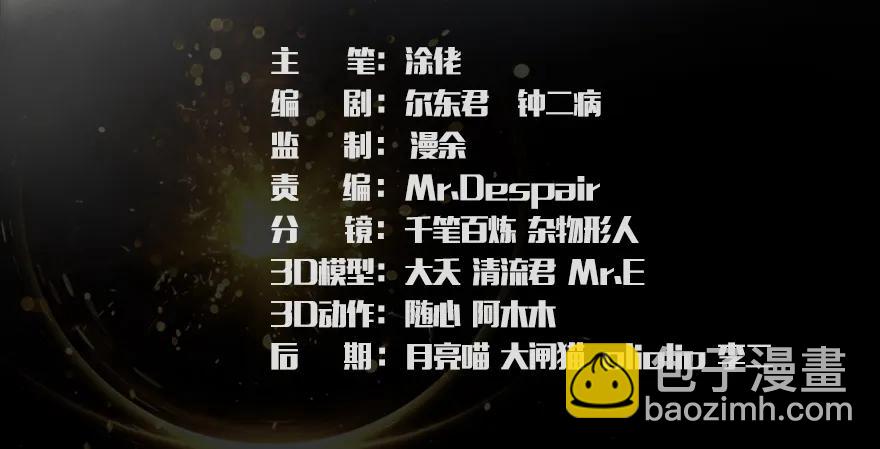 墮玄師 - 第164話 若柳重傷(1/3) - 3
