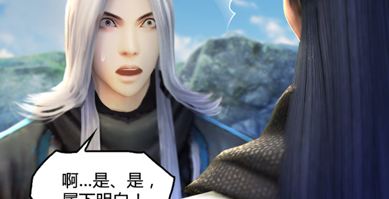 堕玄师 - 第181话 黑月姬的过去(3/3) - 1