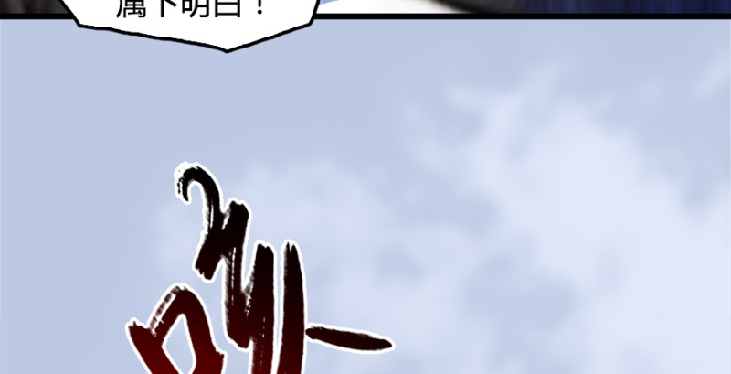 堕玄师 - 第181话 黑月姬的过去(3/3) - 2
