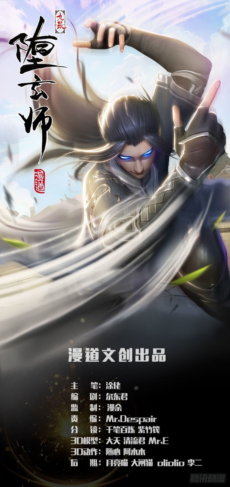 堕玄师 - 第321话：中荒不得立国(1/2) - 1