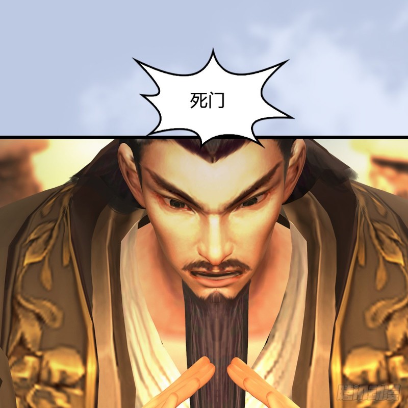 墮玄師 - 第335話：畫中仙·白堇(1/2) - 2