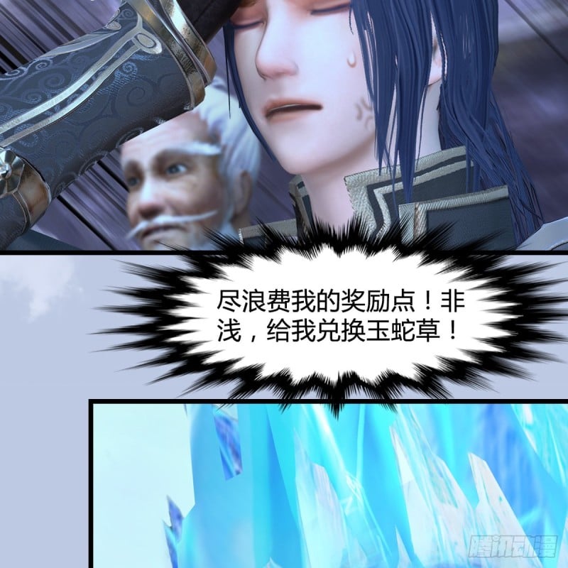 堕玄师 - 第360话：冬至雪失踪了(2/2) - 2