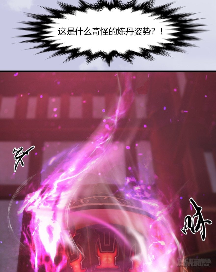 堕玄师 - 043 猫儿爷炼丹法？(2/2) - 1
