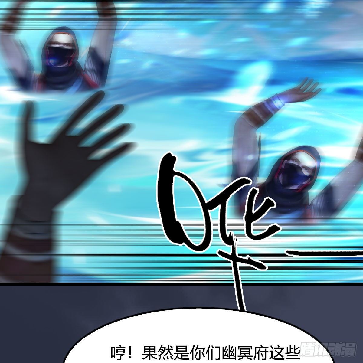 堕玄师 - 第496话：中州鏖战(2/2) - 2