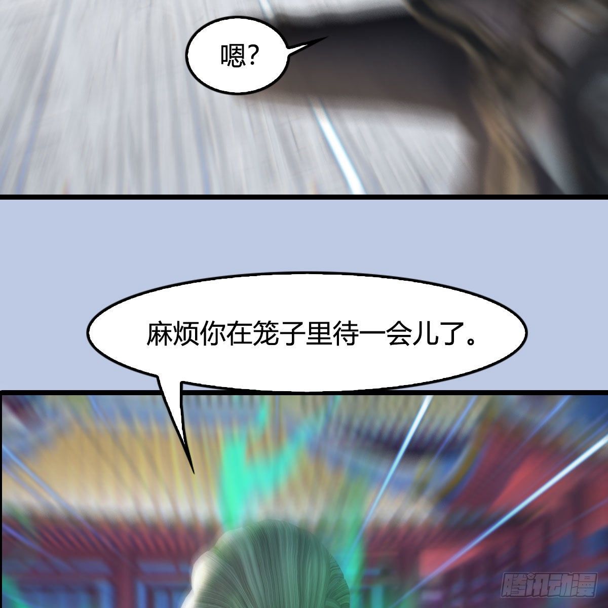 堕玄师 - 第534话：临时抱佛脚(2/2) - 2